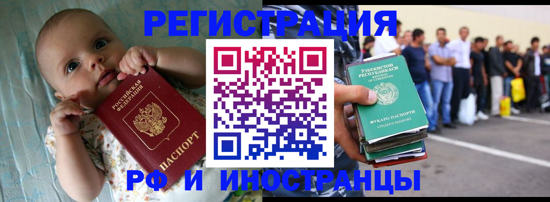 прописка в квартире в Боровичах