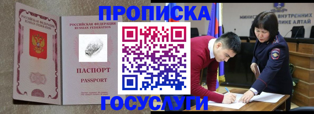 прописка гарантия в Боровичах