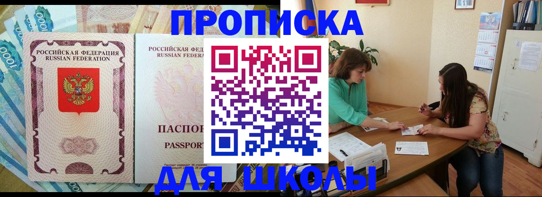 прописка паспорт в Боровичах