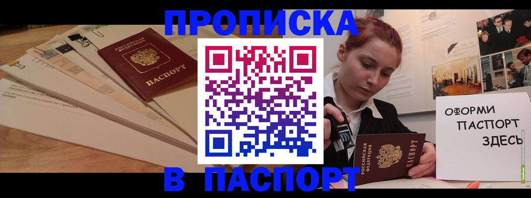 временная регистрация для всех в Боровичах