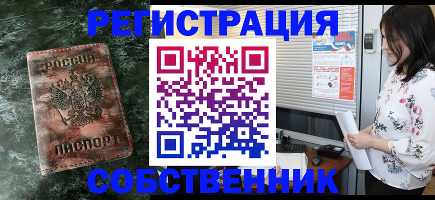временная регистрация адрес в Боровичах
